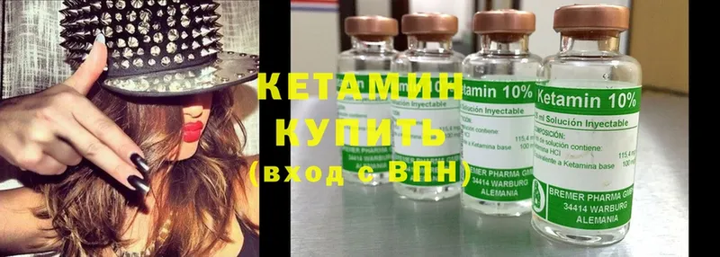 КЕТАМИН ketamine  наркота  Омск 