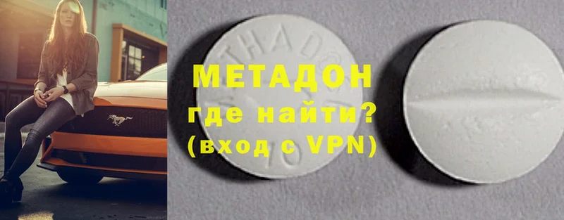 купить  цена  Омск  МЕТАДОН methadone 